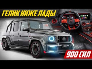 Brabus p900 rocket edition