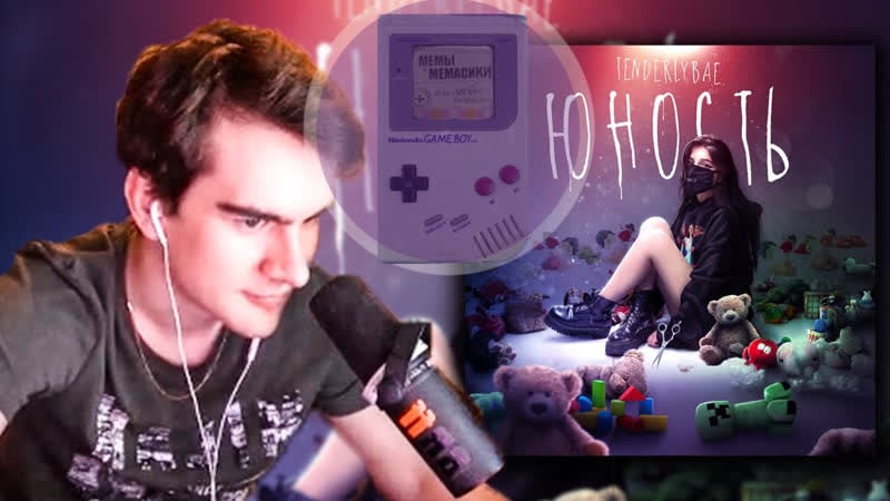 Вовочка братишник оценивает композицию tenderlybae котопес