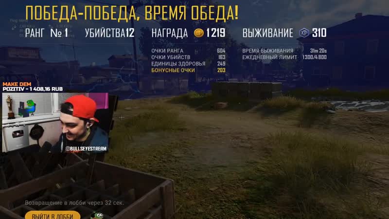 [bullseye] угнал брдм у зеваки ► bullseye pubg best moments