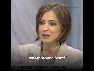 Поклонская о бюсте николая ii