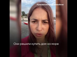 Путешествуют на автодоме