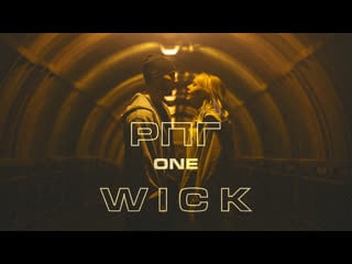 Wick рпг one