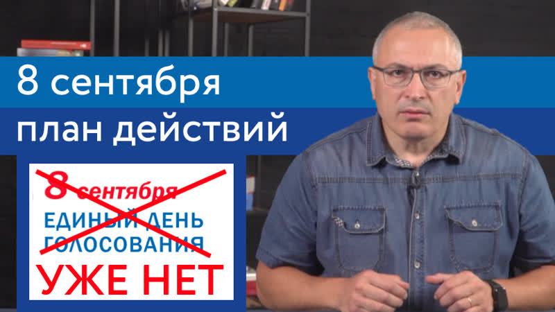 План porn video – 8 сентября 2019 план действий