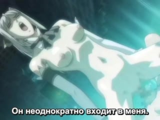 [rus subs] princess knight lilia 02/himekishi lilia /принцесса рыцарь лилия (+18 hentai hd хентай)