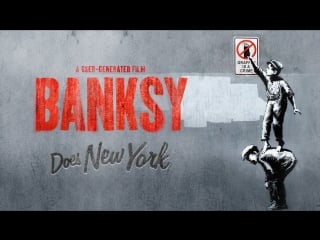 Бэнкси уделывает нью йорк / banksy does new york (2014) крис мукарбель (док фильм, стрит арт)