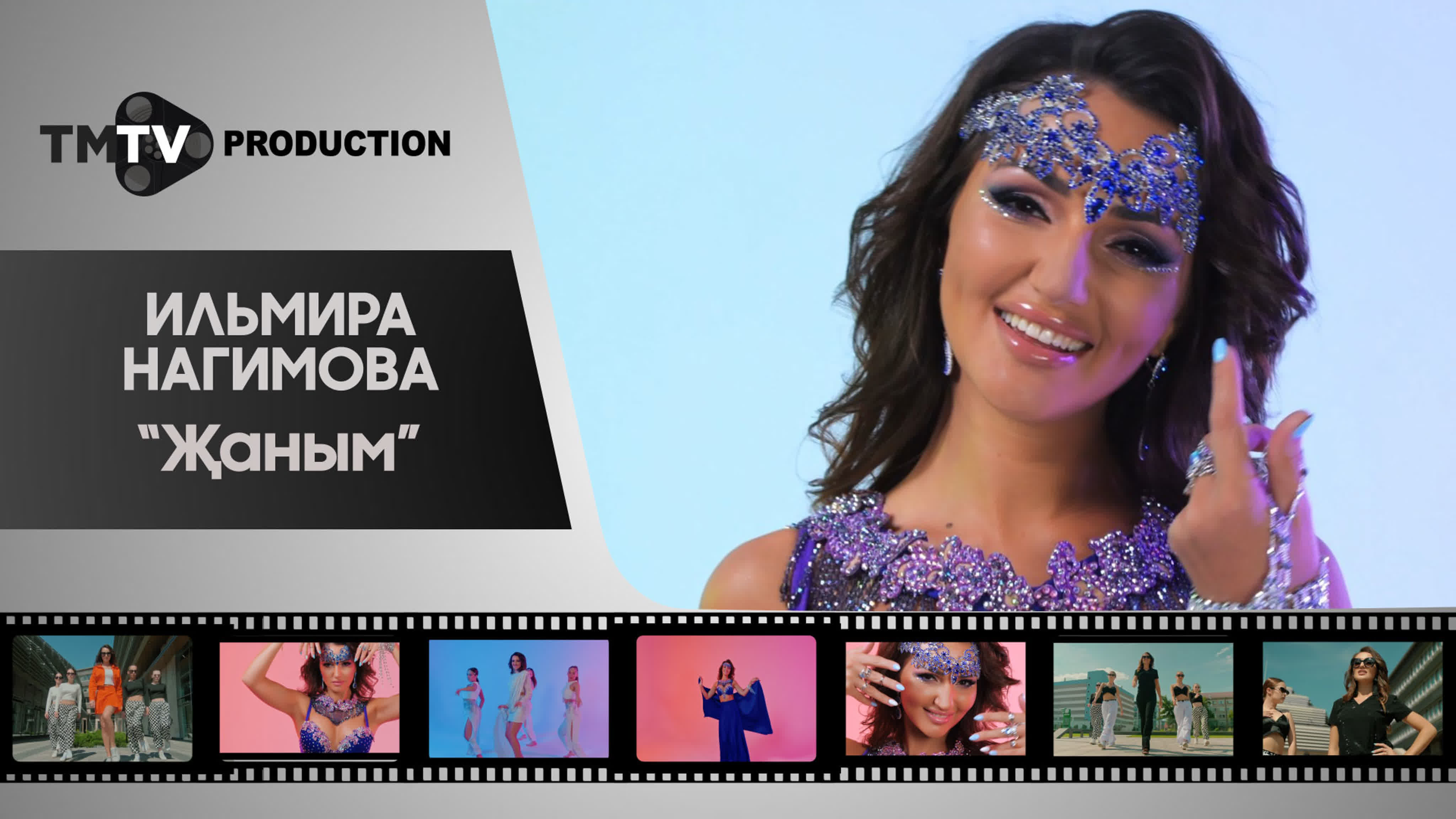 Ильмира нагимова жаным  лучшие татарские клипы  tmtv production