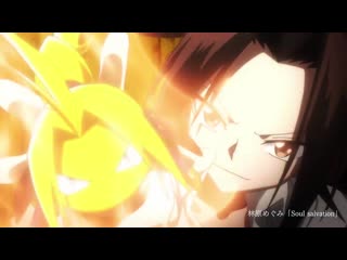 Shaman king офіційний трейлер