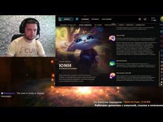 Азур осваиваем стрим l league of legends (lol) stream