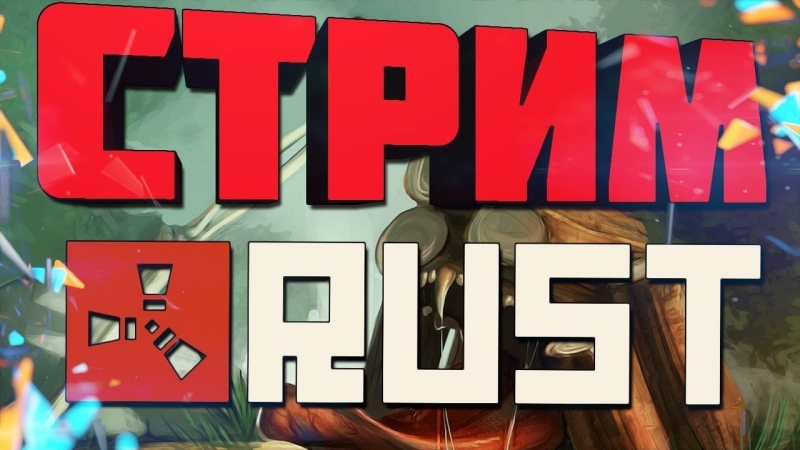 Rust porn video – Стрим snowormtv l rust выживание l офф сервер l готовимся к вайпу