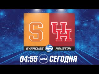 Syracuse vs houston