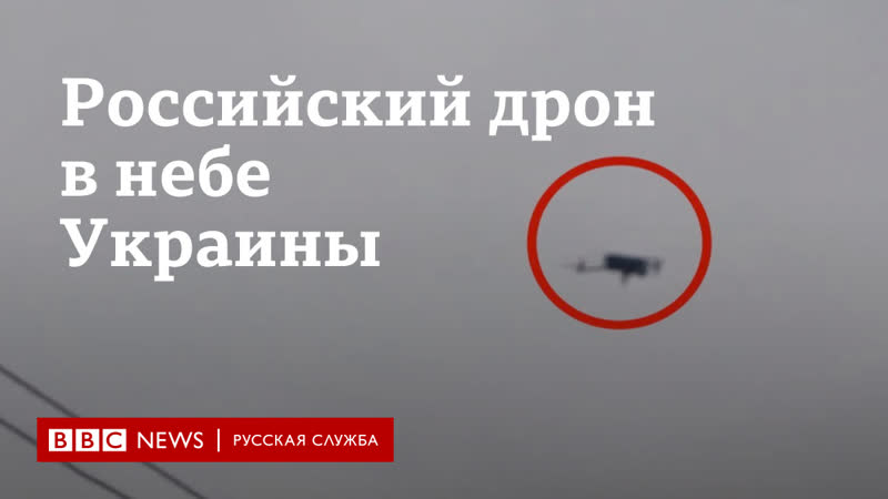 Российский дрон в небе украины