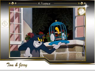 Том и джерри 63 серия летающий кот /tom and jerry 63 the flying cat