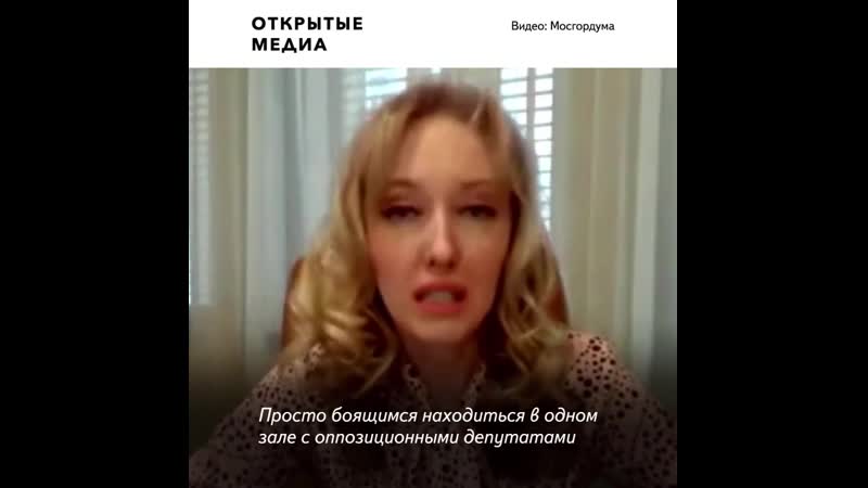 Депутаты мосгордумы пожаловались на «удалёнку»