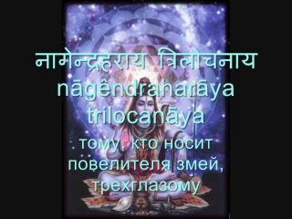 Shiva panchkshara stotra