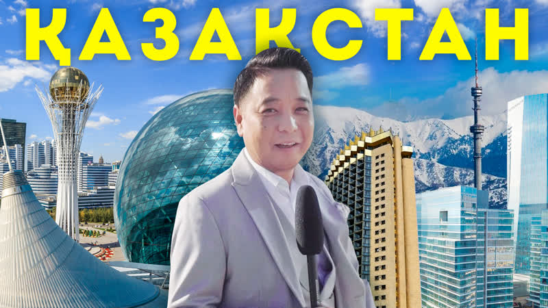 Бір сұрақ 5 мың теңге! | қайырлы cash | нұр сұлтан