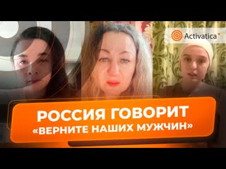 Матери, жены и сестры просят вернуть срочников с войны