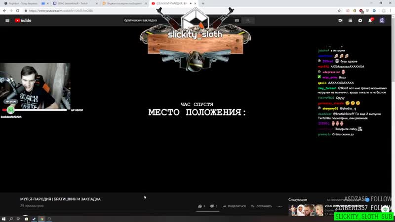 [bratishkin videos] братишкин смотрит мульт пародия | братишкин и закладка