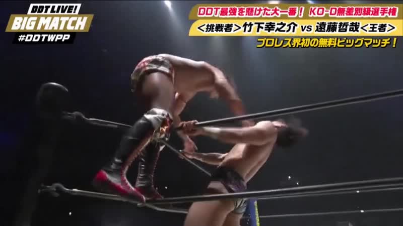 Tetsuya endo vs konosuke takeshita (ddt wrestle peter pan 2019)