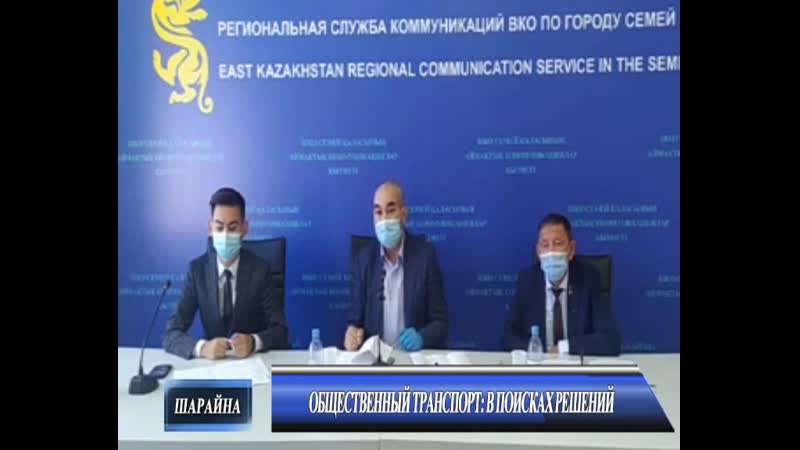 Общественный транспорт в поисках решений