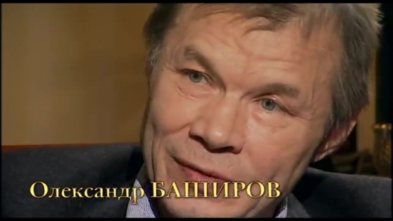 Баширов человек пивасик