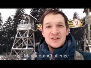 Mannequin challenge в альянсе