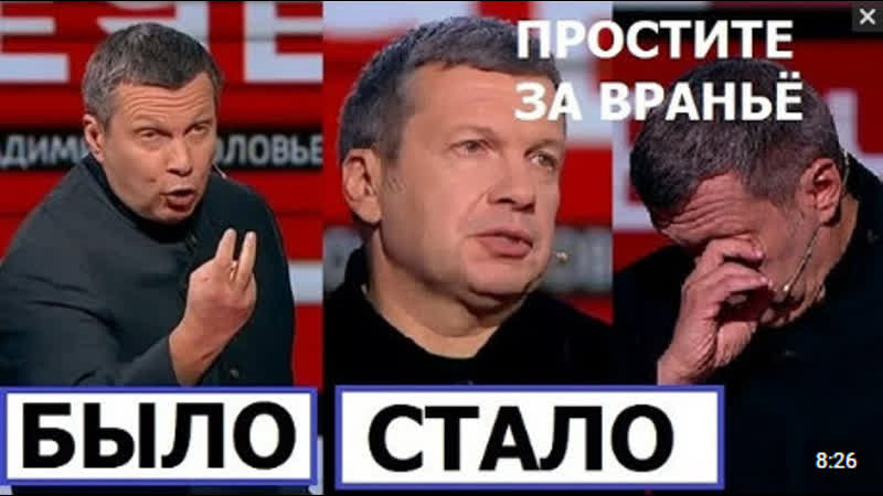 Соловьёв плачет и извиняется за враньё перед русскими
