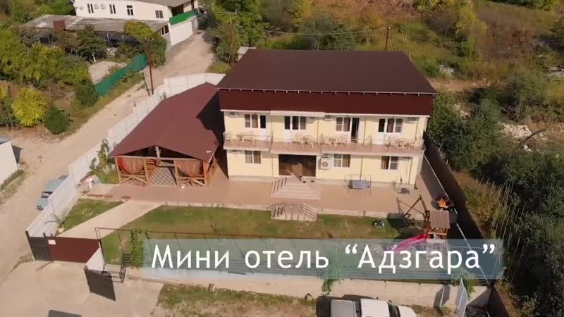 "адзгара" цандрипш, нагорная 18а/ абхазия