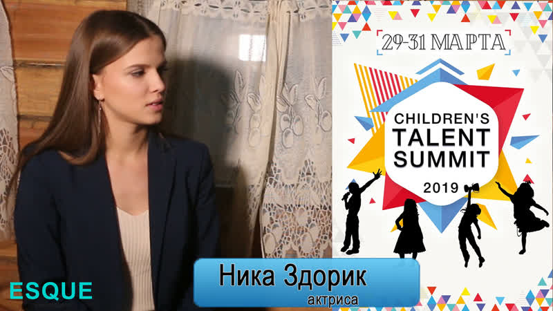 Ника здорик интервью (гардемарины 4, женёк, хор)