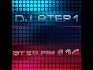 Dj step1 step fm #14