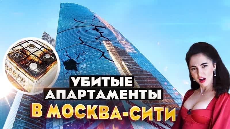 Шок! сняли на сутки люкс апартаменты на 49 этаже москва сити башня федерация (720p)