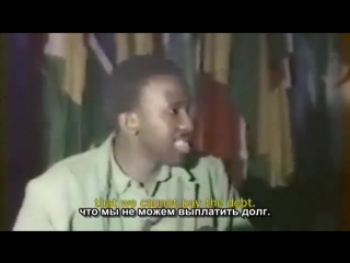 Thomas sankara the upright man (rus)