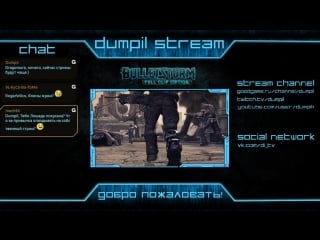 Bulletstorm full clip edition