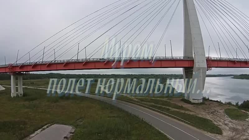 Муром, полет нормальный