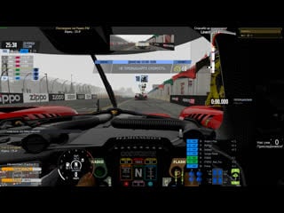 #4 watkins glen @ sonchyk endurance challenge 2019 live