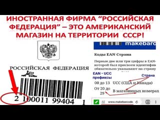 Российская федерация коммерческая фирма 100% доказательства