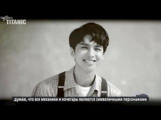 [rus sub] 170907 titanic musical officer crew interview, ken cut