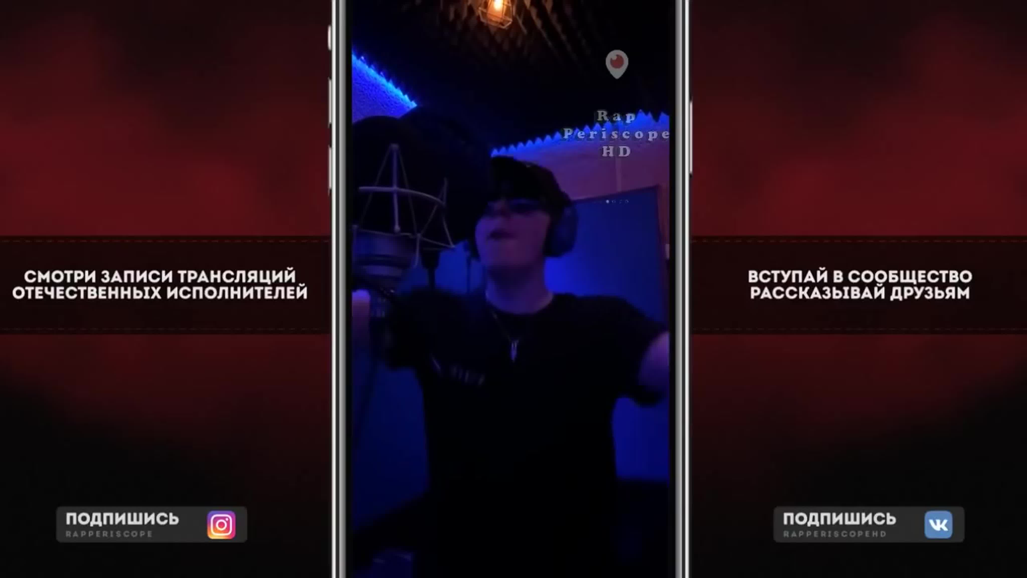 rap periscope] big baby tape о молодой платон, сниппет нового трека,  записывает трек в прямом эфире - BEST XXX TUBE