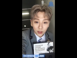 [special] 170506 noh tae hyun получил подарок от mnet produce 101 official