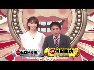 190924 sonna koto kangaeta koto nakatta quiz! toriniku tte nani no niku! 3 jikan sp