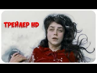 Перевал (1 сезон) русский трейлер (2018) / германия / австрия / триллер драма / юлия йенч наташа петрович / der pass / 18+