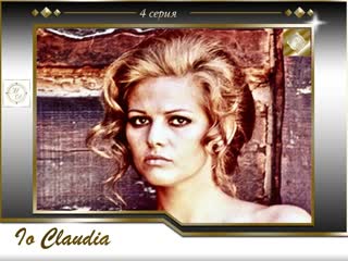 Я, клаудия кардинале 4 серия / claudia cardinale io, claudia pt 4 (2008)