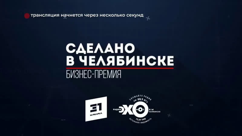 Подводим итоги проекта «сделано в челябинске 2019»