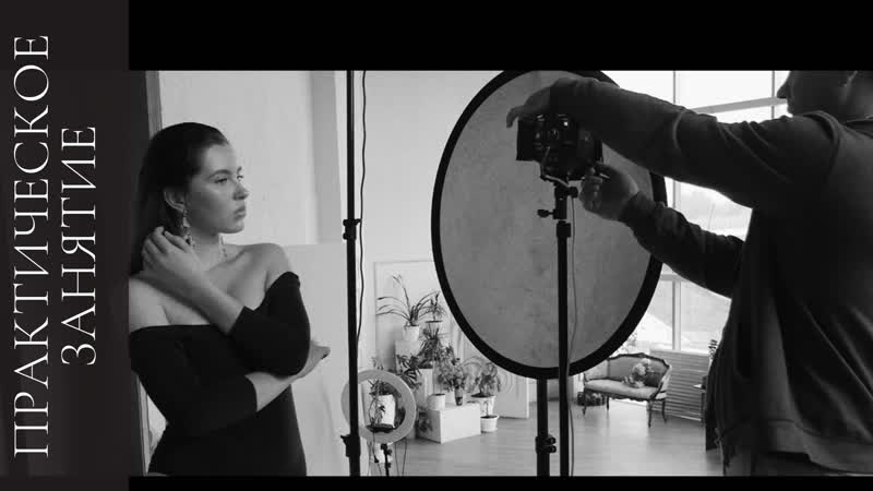 Yh photoschool | фотошкола |практическое занятие 1