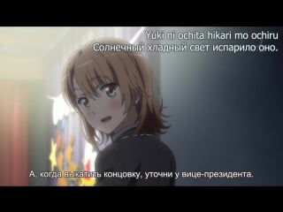 [β русаб] yahari ore no seishun love come wa machigatteiru zoku 10