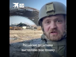 Позиции спн вдв в гостомеле