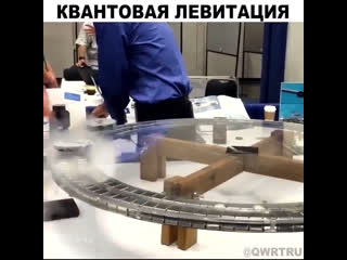 Квантовая левитация 🕴