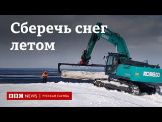 Горнолыжный курорт в финляндии консервирует "неиспользованный" снег на будущее