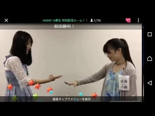 Maeda ayaka vs muto orin janken