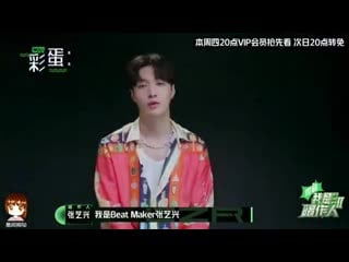 Yixing czr finale episode preview