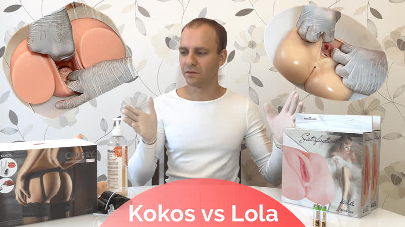 Какой мастурбатор лучше kokos vs lola лучшие мастурбаторы для обучения сквирту